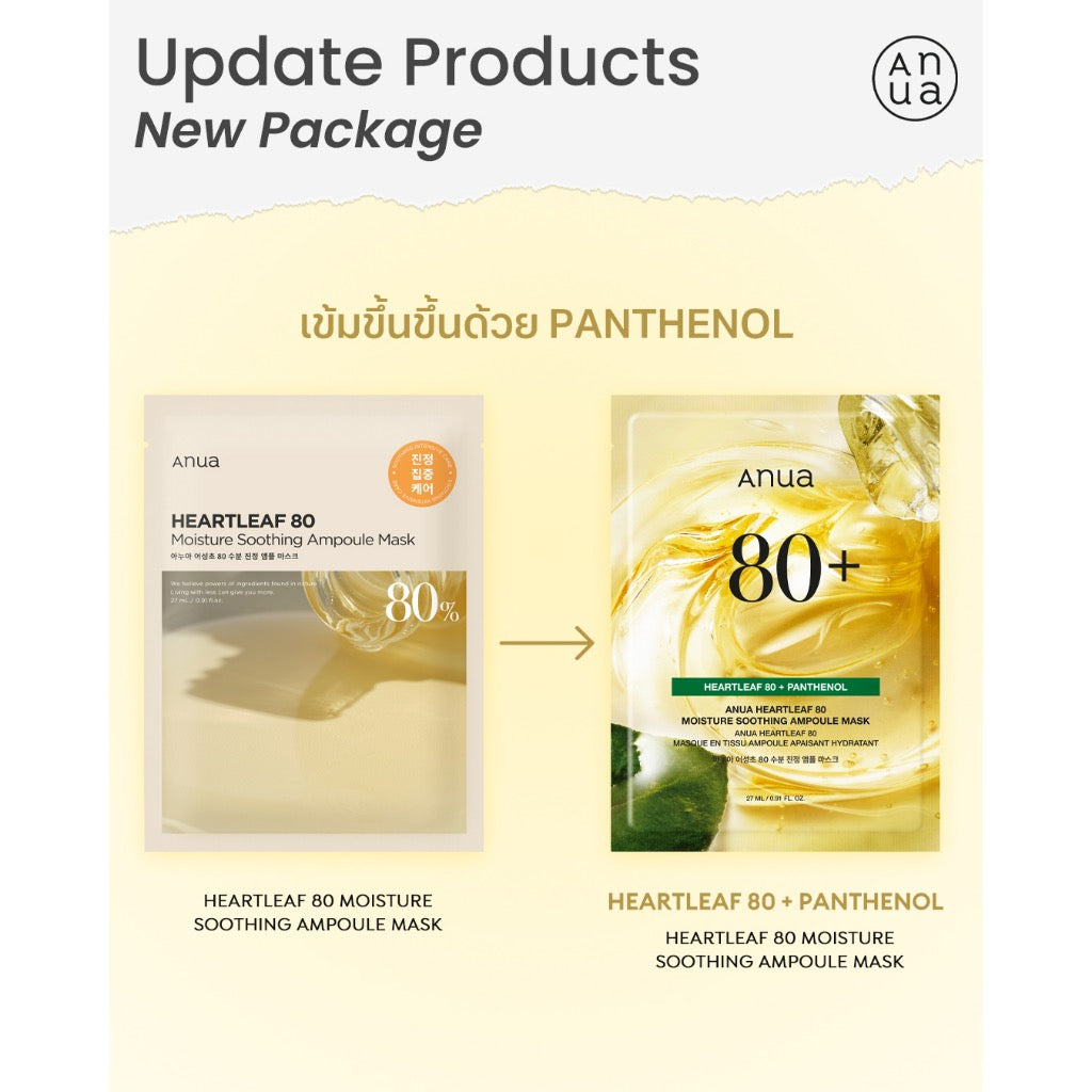 Anua Heartleaf 80% Ampoule Mask