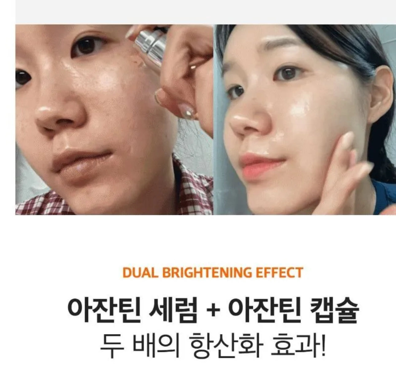 Before and after comparison of a person's face with text highlighting a dual brightening effect.
